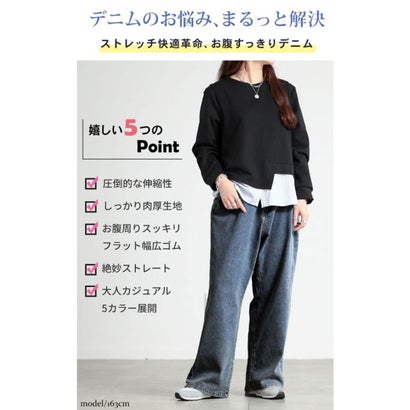 ストレッチストレートワイドデニムパンツ （ネイビー）｜詳細画像