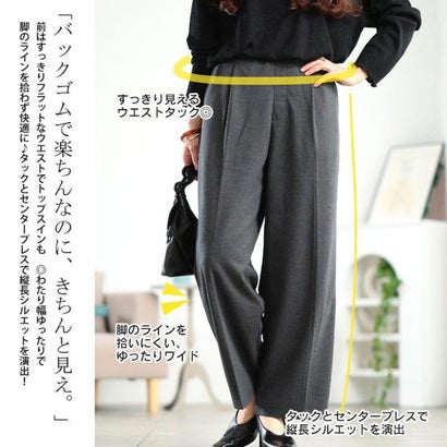 ウォッシャブル表起毛ワイドパンツ （杢チャコール）｜詳細画像