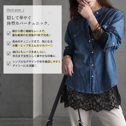 ゴールドジャパン GOLDJAPAN レース切り替えチュニック （ブラック）｜詳細画像
