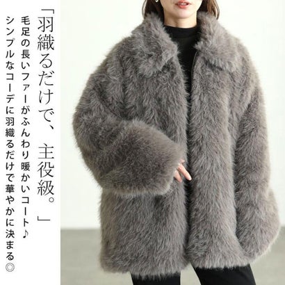 ゴールドジャパン GOLDJAPAN フェイクファーコート （グレー）｜詳細画像