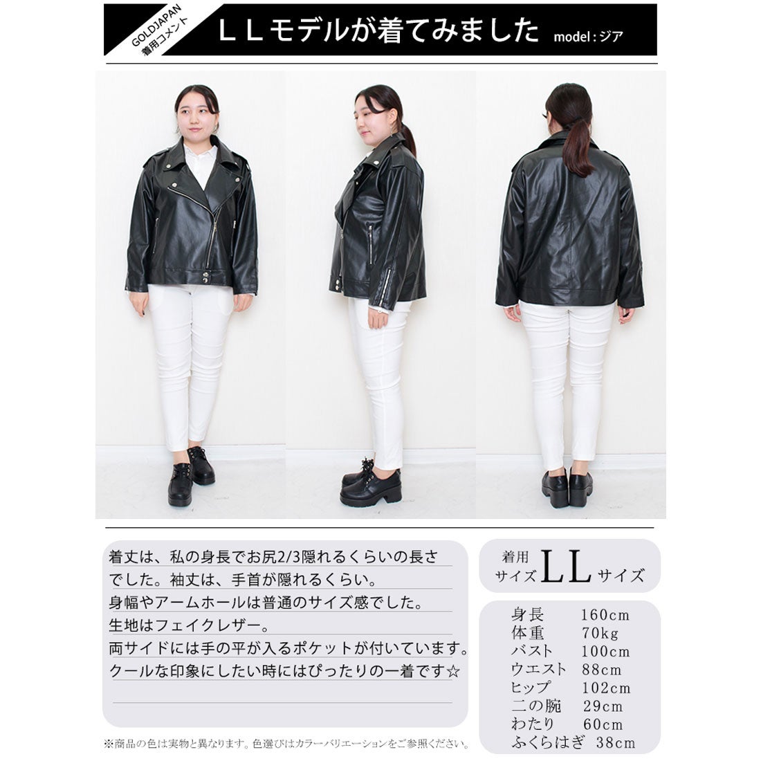 ゴールドジャパン GOLDJAPAN フェイクレザーライダースジャケット 