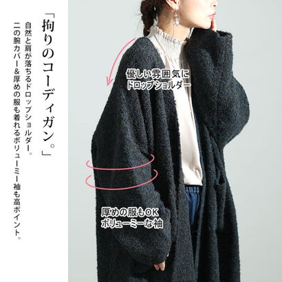 コーディガン ミックスニット ロング （ブラック）｜詳細画像