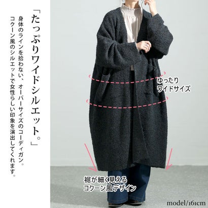 コーディガン ミックスニット ロング （ブラック）｜詳細画像