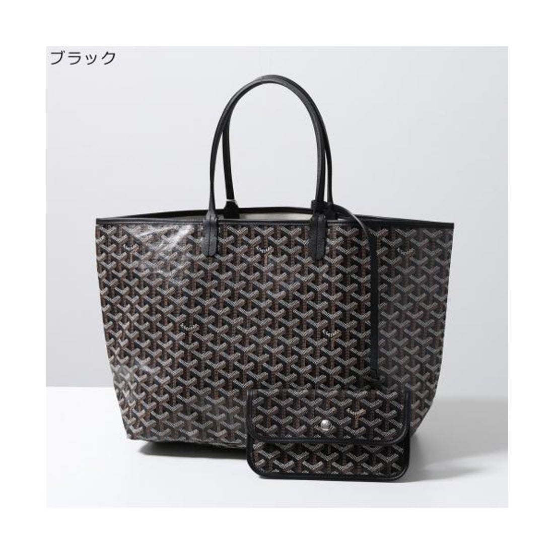 ゴヤール GOYARD GOYARD トートバッグ SANRUI PM リバーシブル