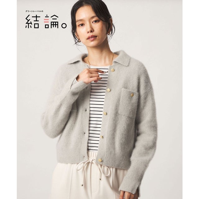【結論シリーズ】凛とヘアリーカーデ （BEIGE）
