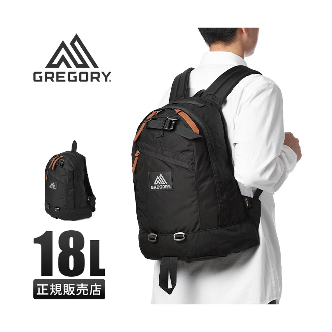 グレゴリー GREGORY 【日本正規品】グレゴリー クラシック デイパック 