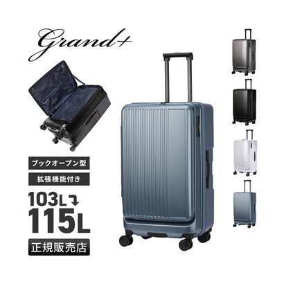 グランプラス スーツケース LLサイズ 103L 2202-TL （ストーンブルー）｜詳細画像