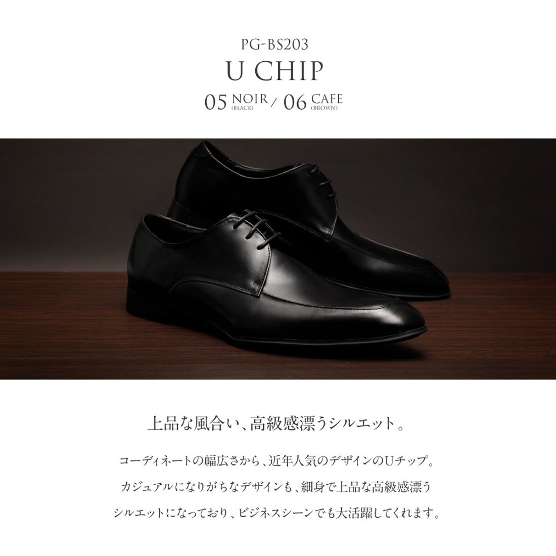ギオネ GUIONNET ビジネスシューズ メンズ 革靴 日本製 メンズビジネス