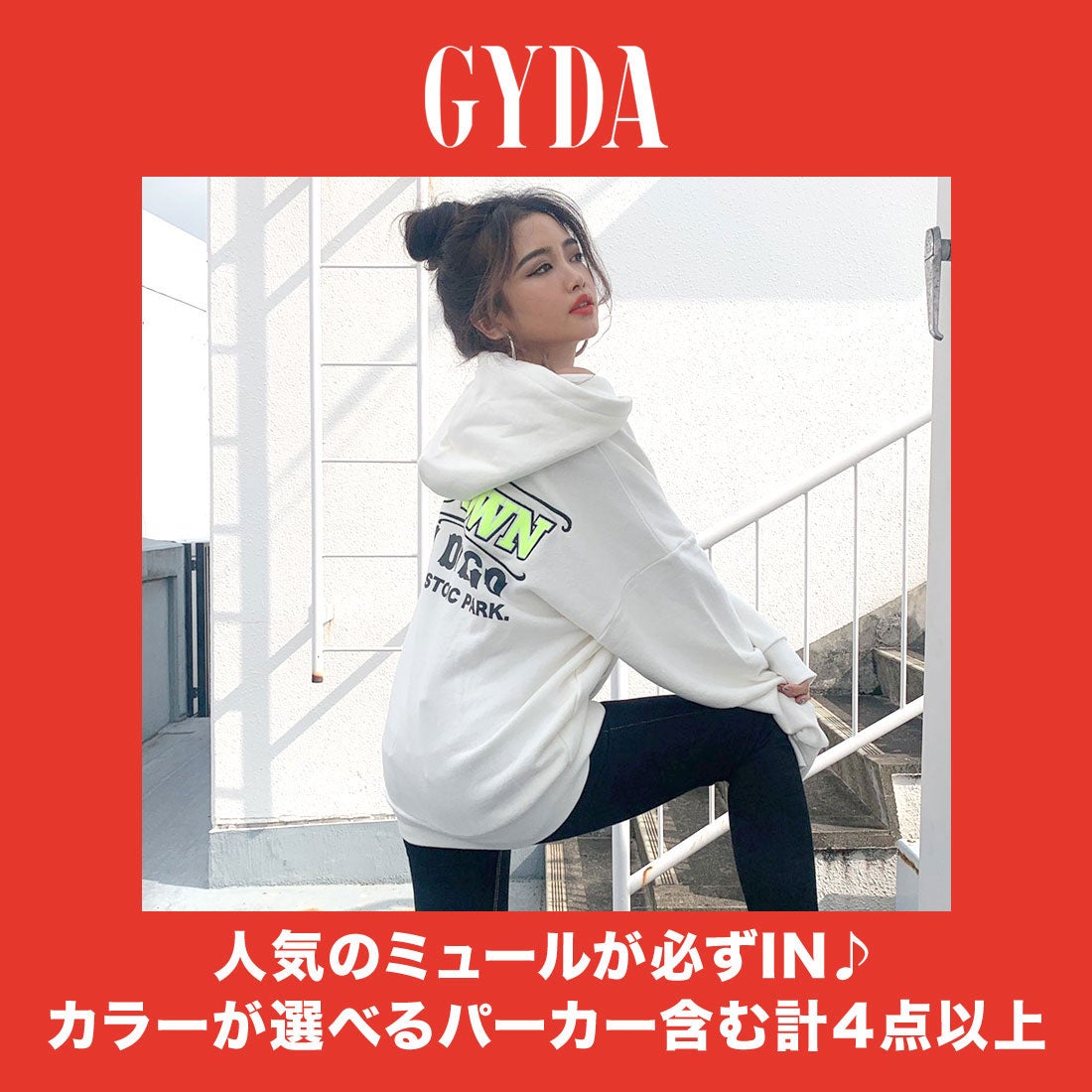 ジェイダ GYDA 【2020年福袋】【返品不可商品】 （オフホワイト）