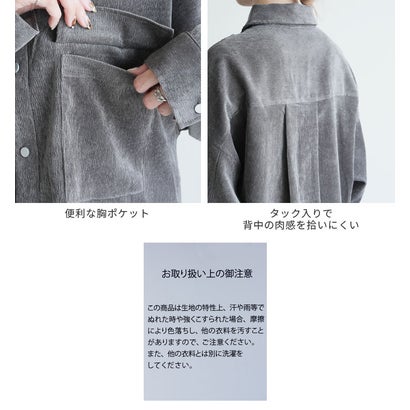 レカ reca コーデュロイBIGシャツ（p247370） （チャコール）｜詳細画像