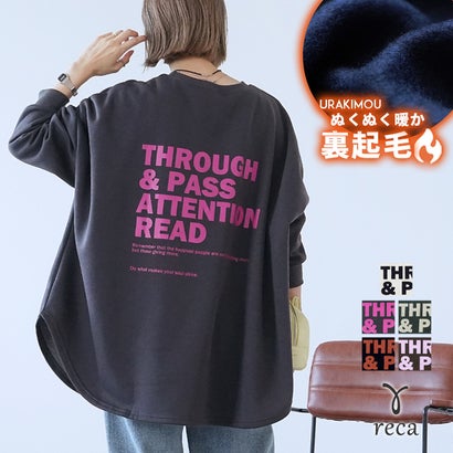 レカ reca 裏起毛前後ロゴゆったりプルオーバー（R23248-k） （チャコール×プラム）｜詳細画像