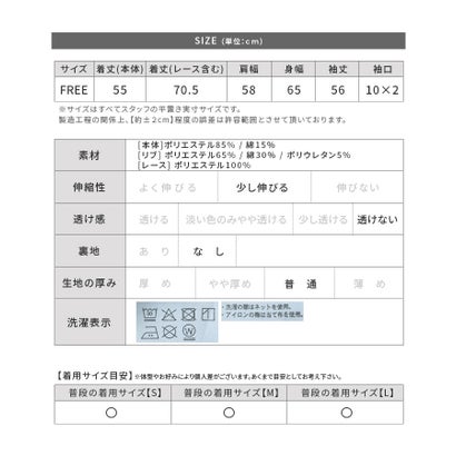 レカ reca 裾レースレイヤード風スウェット(on6646024) （トップグレー）｜詳細画像