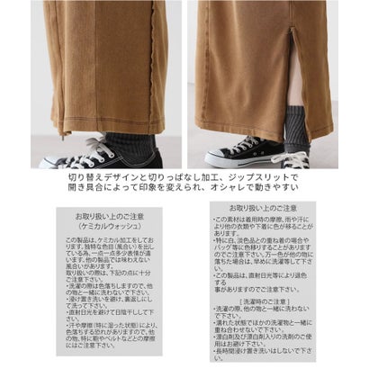 レカ reca 裏毛ケミカル加工リブナロージップスカート(an-se264294l) （スカーレット）｜詳細画像