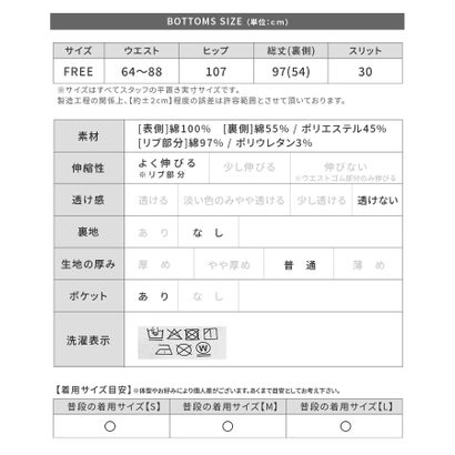 レカ reca 裏毛ケミカル加工リブナロージップスカート(an-se264294l) （チャコール）｜詳細画像