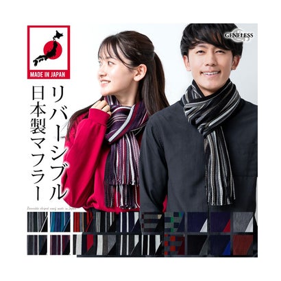 マフラー メンズ ニット 日本製 ミックス レッド 国産 メンズマフラー ブラック ベージュ ネイビー （15.チェックワイン）｜詳細画像
