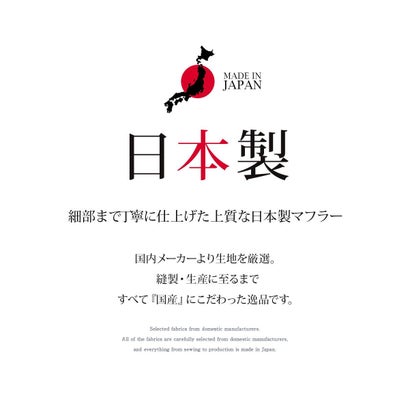 マフラー メンズ ニット 日本製 ミックス レッド 国産 メンズマフラー ブラック ベージュ ネイビー （15.チェックワイン）｜詳細画像
