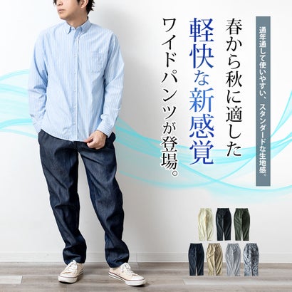 ワイドパンツ シェフパンツ テーパード バルーンパンツ デニム チノパン サルエルパンツ ルーズ イージーパンツ ガウチョパンツ 春 ゆったり ストライプ ゴムウエスト 全7色｜詳細画像