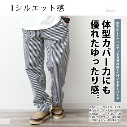 ワイドパンツ シェフパンツ テーパード バルーンパンツ デニム チノパン サルエルパンツ ルーズ イージーパンツ ガウチョパンツ 春 ゆったり ストライプ ゴムウエスト 全7色｜詳細画像