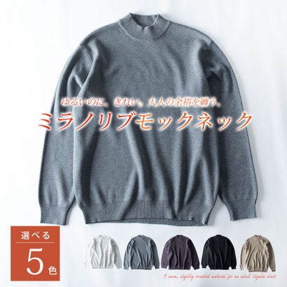 セーター メンズ ニット ミラノリブ モックネック 秋冬 トップス アメカジ メンズニット ハイネック カットソー リブニット ゆったり 形状安定 全5色 JP118005 （ブラック）｜詳細画像