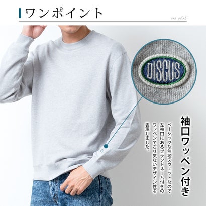 スウェット トレーナー トップス USAコットン DISCUS ディスカス 肉厚 クルーネック 11オンス 大きいサイズ カジュアル 無地 シンプル 白 黒 グレー 長袖 カットソー （13.モカ）｜詳細画像