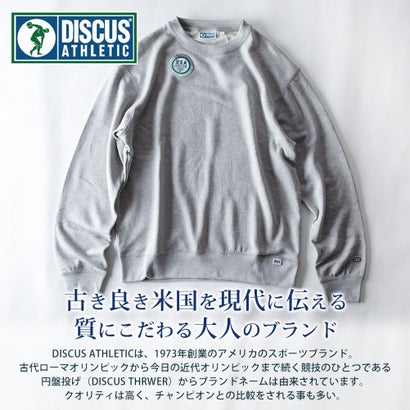 スウェット トレーナー トップス USAコットン DISCUS ディスカス 肉厚 クルーネック 11オンス 大きいサイズ カジュアル 無地 シンプル 白 黒 グレー 長袖 カットソー （65.Dサックス）｜詳細画像