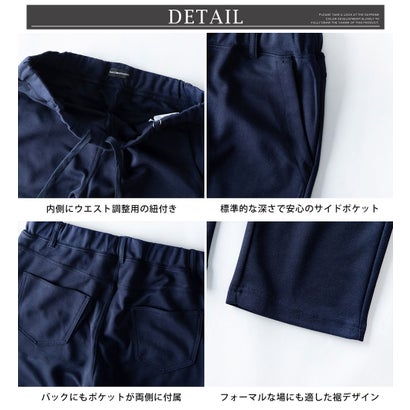 スウェットパンツ パンツ ストレッチ 春 秋 ボトムス テーパードパンツ テーパード スリム スエット ポンチ ゴムウエスト 全2種 スウェット 細身 スキニー シンプル 無地 黒 （A/ネイビー）｜詳細画像