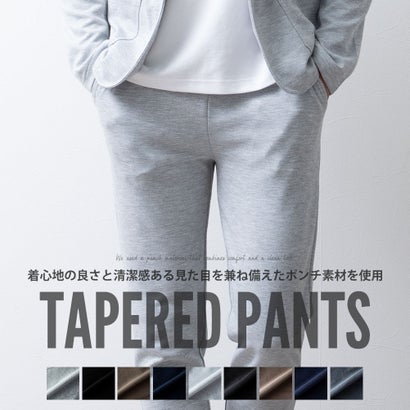 スウェットパンツ パンツ ストレッチ 春 秋 ボトムス テーパードパンツ テーパード スリム スエット ポンチ ゴムウエスト 全2種 スウェット 細身 スキニー シンプル 無地 黒 （B/グレー）｜詳細画像