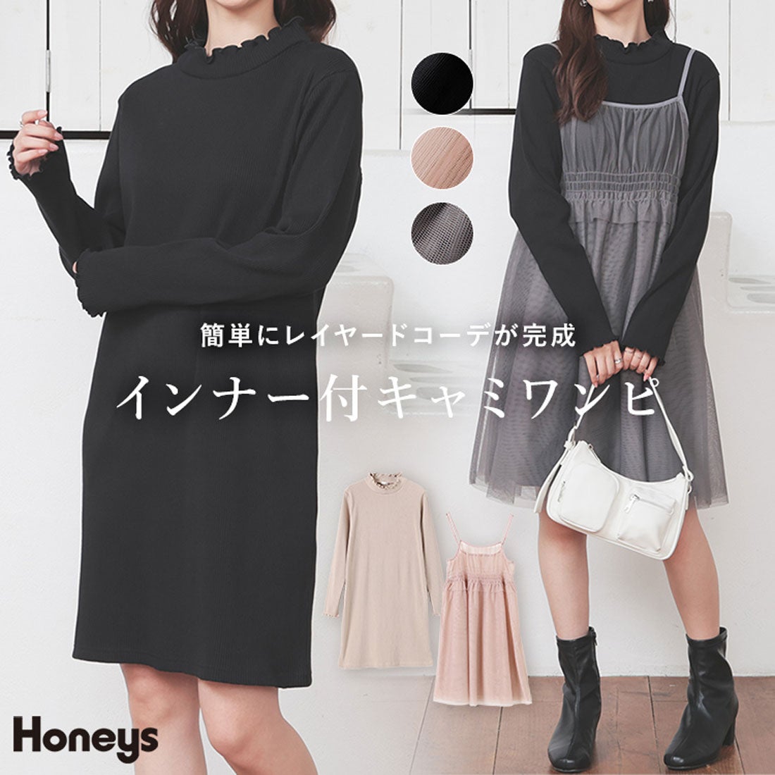 ハニーズ Honeys インナー付キャミワンピ ワンピース 長袖 ミニ丈 