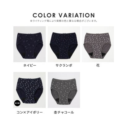 サニタリーショーツ（昼） 下着 アンダーウェア サニタリー パンツ ショーツ 抗菌 抗菌防臭 防臭 防水 生理用 昼用 綿混 ギャザー レディース （コン×アイボリー）｜詳細画像
