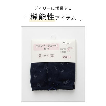 サニタリーショーツ（昼） 下着 アンダーウェア サニタリー パンツ ショーツ 抗菌 抗菌防臭 防臭 防水 生理用 昼用 綿混 ギャザー レディース （コン×アイボリー）｜詳細画像