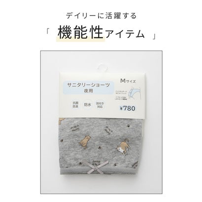 サニタリーショーツ（夜） 下着 アンダーウェア サニタリー ショーツ 抗菌 抗菌防臭 防臭 防水 パンツ 生理用 綿混 アニマル柄 レディース （コン×アイボリー）｜詳細画像