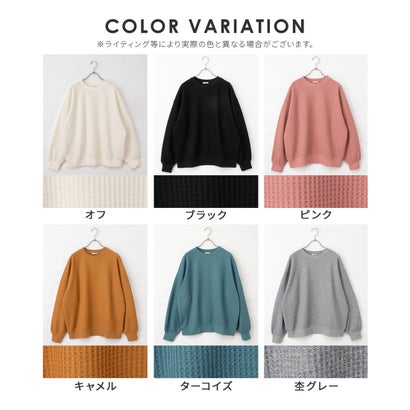 裏起毛ワッフルトップス トップス カットソー 長袖 ハニぽか あったか フリーサイズ クルーネック 裏起毛 ワッフル素材 カジュアル レディース （オフ）｜詳細画像