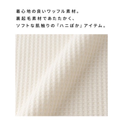 裏起毛ワッフルトップス トップス カットソー 長袖 ハニぽか あったか フリーサイズ クルーネック 裏起毛 ワッフル素材 カジュアル レディース （ターコイズ）｜詳細画像