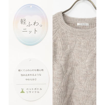 軽ふわっ釦付ケーブル編ニット トップス ニット セーター 長袖 大きいサイズ 軽ふわっニット 再生ポリエステル ケーブル編み レディース （杢グレー）｜詳細画像