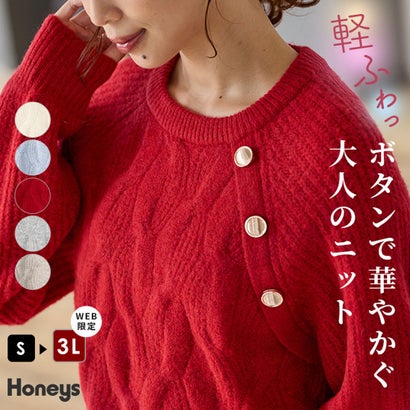 ハニーズ Honeys 軽ふわっ釦付ケーブル編ニット トップス ニット セーター 長袖 大きいサイズ 軽ふわっニット 再生ポリエステル ケーブル編み レディース （レッド）｜詳細画像