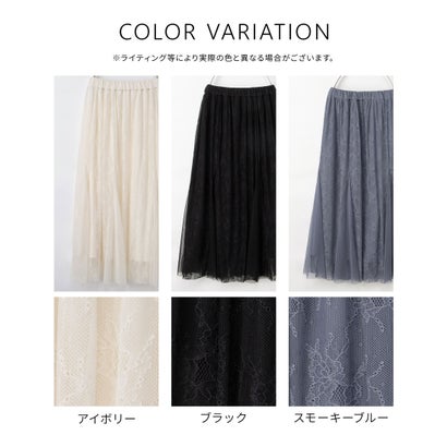 レースロングスカート ボトムス スカート ロングスカート ロング丈 大きいサイズ フレアスカート チュールレース ドットチュール レディース （スモーキーブルー）｜詳細画像
