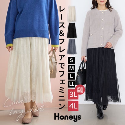 レースロングスカート ボトムス スカート ロングスカート ロング丈 大きいサイズ フレアスカート チュールレース ドットチュール レディース （スモーキーブルー）｜詳細画像