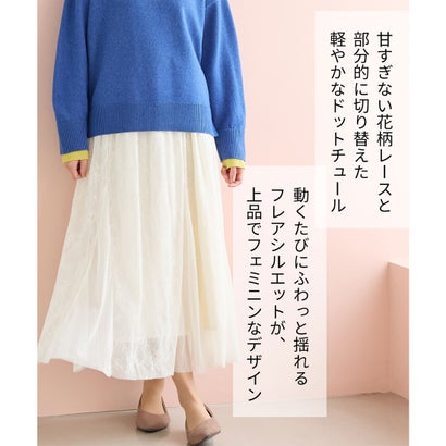 レースロングスカート ボトムス スカート ロングスカート ロング丈 大きいサイズ フレアスカート チュールレース ドットチュール レディース （スモーキーブルー）｜詳細画像