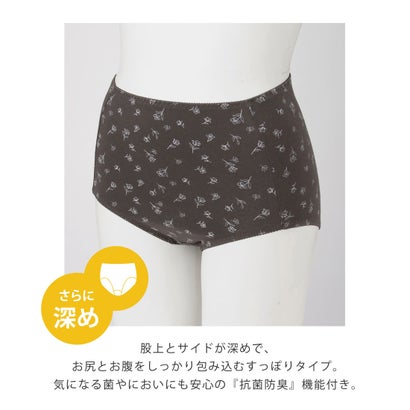 お尻お腹すっぽりショーツ（2枚組） 下着 アンダーウェア ショーツ 抗菌 抗菌防臭 防臭 花柄 お尻お腹すっぽり 綿混 2枚セット レディース （オフ×チャコール）｜詳細画像
