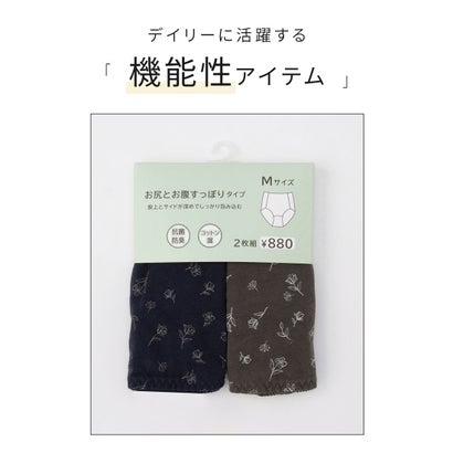 お尻お腹すっぽりショーツ（2枚組） 下着 アンダーウェア ショーツ 抗菌 抗菌防臭 防臭 花柄 お尻お腹すっぽり 綿混 2枚セット レディース （コン×ピンク）｜詳細画像