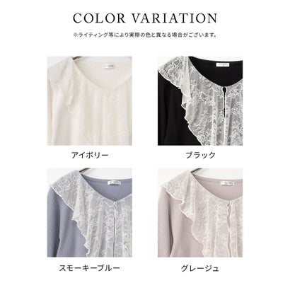 レースフリルトップス トップス カットソー 長袖 オフィス きれいめ レース フリル 2way ストレッチ 綿混 テレコ素材 レディース （スモーキーブルー）｜詳細画像