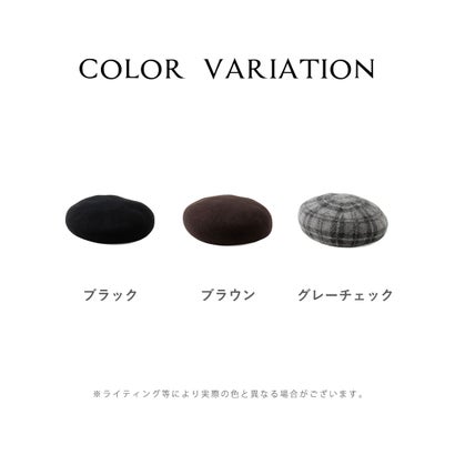 ウール混ベレー帽 帽子 ベレー帽 無地 チェック柄 ウール混 ナイロン混 カジュアル 冬 黒 ぼうし ベレー レディース （グレーチェック）｜詳細画像