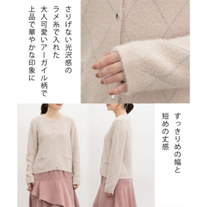 ラメ入りアーガイルニット トップス カーディガン 長袖 オフィス きれいめ ラメ糸入り フェザーヤーン素材 ニット アーガイル柄 レディース （ブルー）｜詳細画像