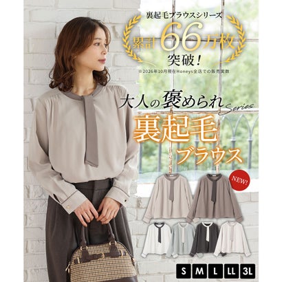 【褒められ】裏起毛ボウタイブラウス 【WEB限定】トップス ブラウス 長袖 ハニぽか あったか 大きいサイズ オフィス きれいめ ボウタイ レディース （モカ）｜詳細画像