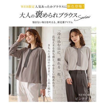 【褒められ】裏起毛ボウタイブラウス 【WEB限定】トップス ブラウス 長袖 ハニぽか あったか 大きいサイズ オフィス きれいめ ボウタイ レディース （ピンクグレー）｜詳細画像