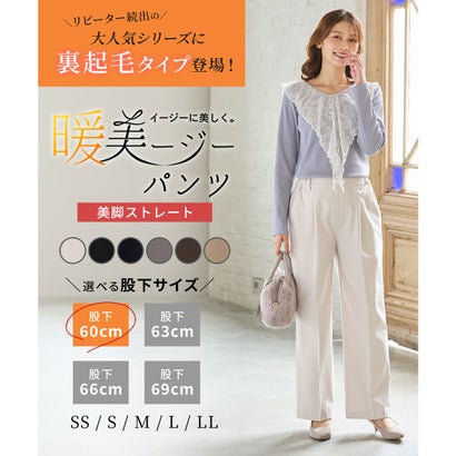暖美ージーストレート（股下60cm） ボトムス パンツ ストレートパンツ 美ージー ハニぽか あったか オフィス きれいめ レディース （ブラック）｜詳細画像