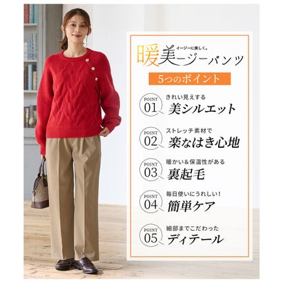 暖美ージーストレート（股下60cm） ボトムス パンツ ストレートパンツ 美ージー ハニぽか あったか オフィス きれいめ レディース （ベージュ）｜詳細画像