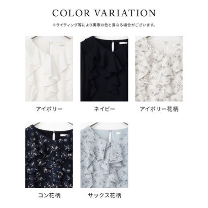 あったか裏地フリルブラウス トップス ブラウス 長袖 ハニぽか あったか オフィス きれいめ ラッフルフリル 無地 花柄 裏地付き レディース （アイボリー花柄）｜詳細画像