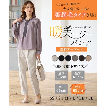 暖美ージーテーパード（股下69cm） ボトムス パンツ テーパードパンツ ハニぽか 美ージー 大きいサイズ オフィス きれいめ レディース （ネイビー）｜詳細画像