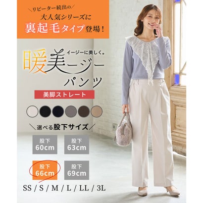 暖美ージーストレート（股下66cm） ボトムス パンツ ストレートパンツ ハニぽか 美ージー 大きいサイズ オフィス きれいめ レディース （ネイビー）｜詳細画像